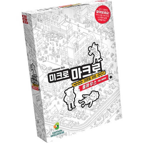 아스모디코리아 미크로마크로 크라임 시티 풀하우스, 화이트, 1개 - 추리게임 | 쿠팡