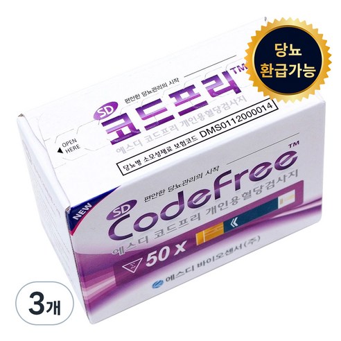 SD코드프리 혈당시험지, 50개입, 3개