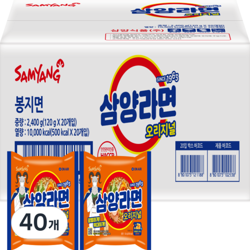 삼양라면 120g, 40개