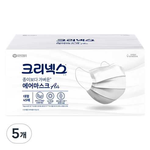 크리넥스 유한킴벌리 종이보다 가벼운 에어마스크 대형, 45개입, 5개, 화이트