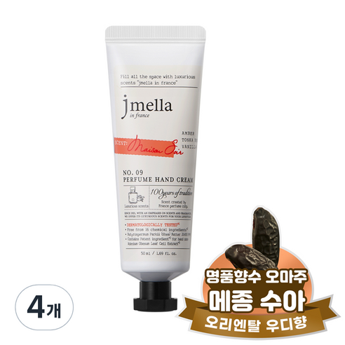 제이멜라 인 프랑스 메종 수아 퍼퓸 핸드 크림, 4개, 50ml