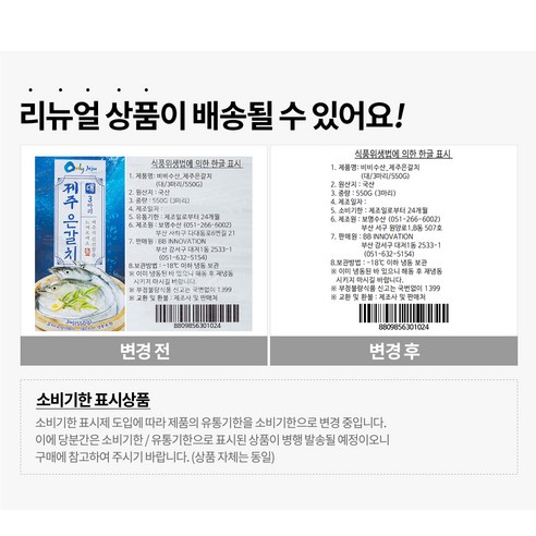싱싱하고 맛있는 비비수산의 제주 은갈치로 다양한 요리에 특별한 맛을 더하세요.
