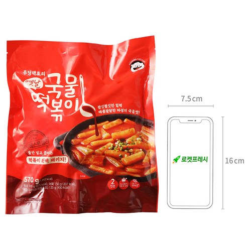 푸딩팩토리 옛날 국물떡볶이 (냉동), 570g, 2개