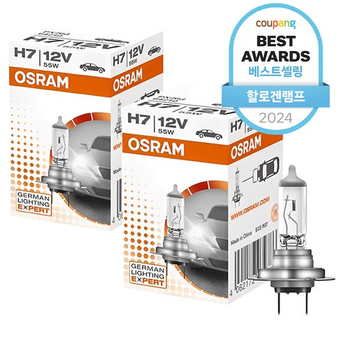 오스람 클래식 할로겐 램프, H7, 2개
