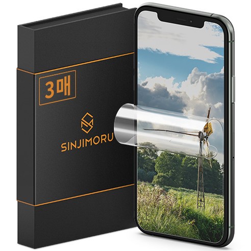 신지모루 하이브리드 쉴드 자가복원 TPU EPU 코팅 액정보호필름, 3개