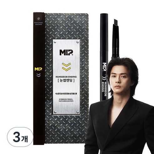 미프 눈썹엔딩 남성용 아이브로우, 매칭 브라운, 3개