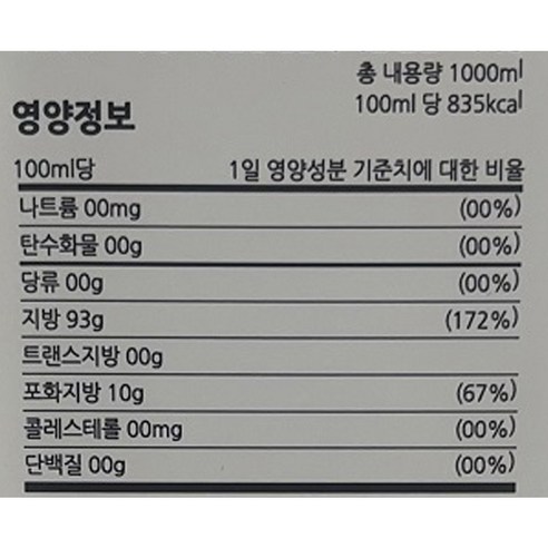 맛과 건강, 가성비까지 챙긴 엑스트라 버진 아보카도 오일로 건강한 식탁을 완성하세요!