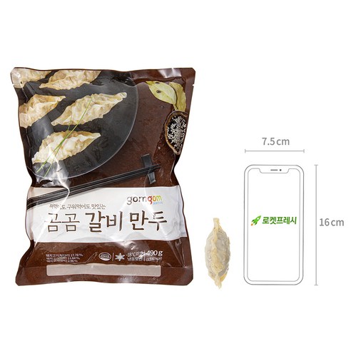 프리미엄 갈비 만두의 맛과 가치를 누리세요.