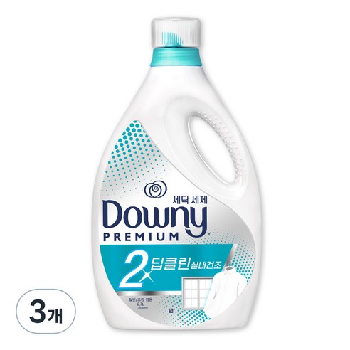 다우니 프리미엄 2X 딥클린 실내건조 액상세제 본품, 2.7L, 3개