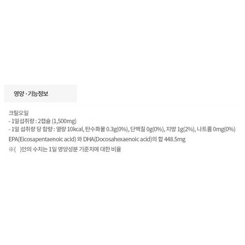펄세스 슈퍼바 부스트크릴56, 180정, 1개