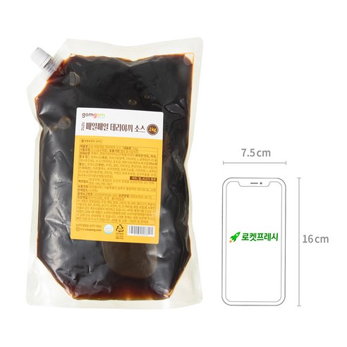 매일 특별한 한 끼를 즐기는 곰곰 데리야키 소스