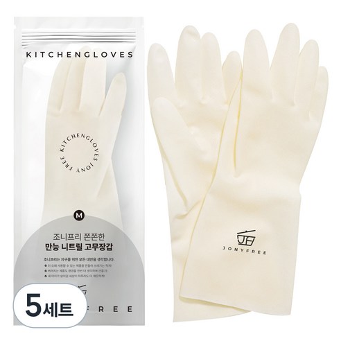 조니프리 쫀쫀한 만능 니트릴 고무장갑 양손세트, 중(M), 5세트