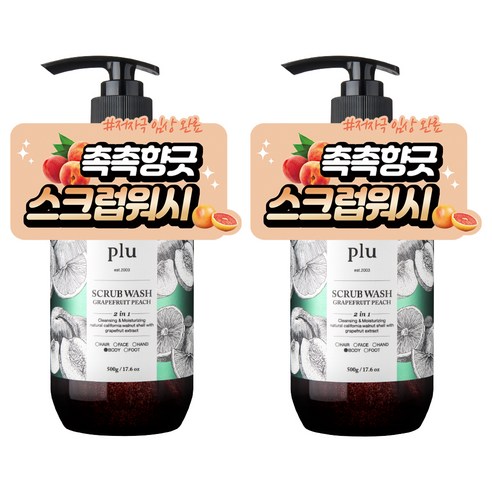 플루 스크럽워시 자몽피치