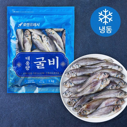 대용량 굴비, 2개, 1kg