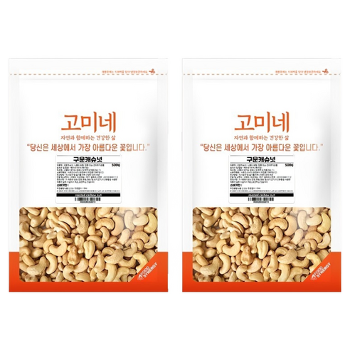 고미네 구운캐슈넛, 500g, 2개