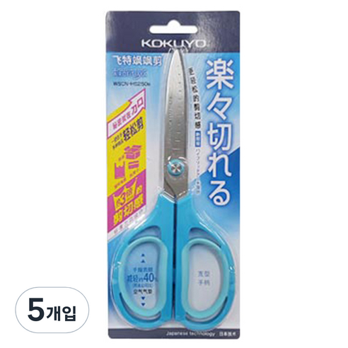 고쿠요 에어탄성 가위, 블루, 5개입