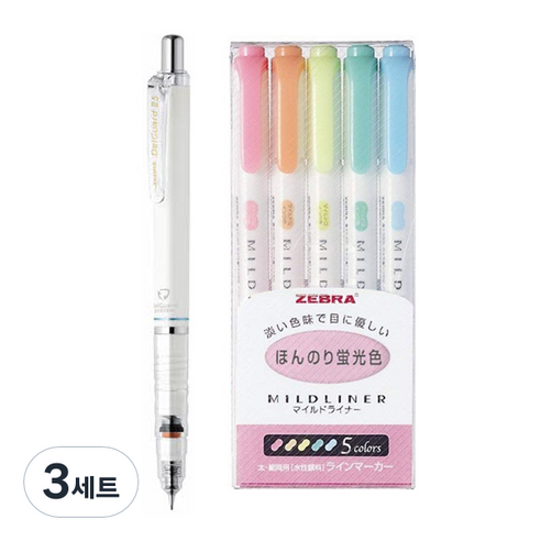 제브라 마일드 델가드 샤프 + 마일드라이너 형광펜 5p, 화이트, 3세트