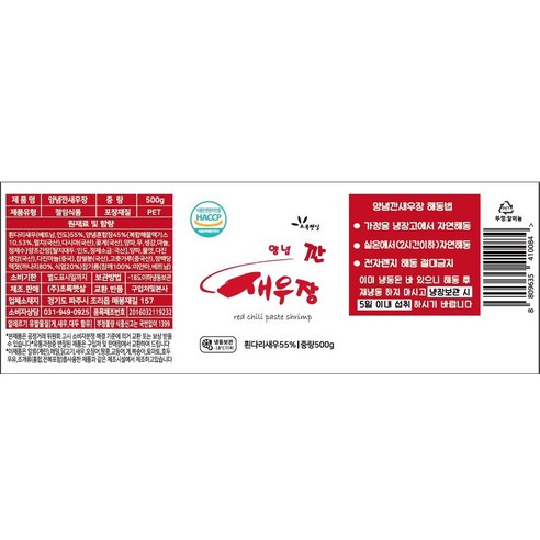바다의 싱싱함과 짭쪼름한 맛의 조화