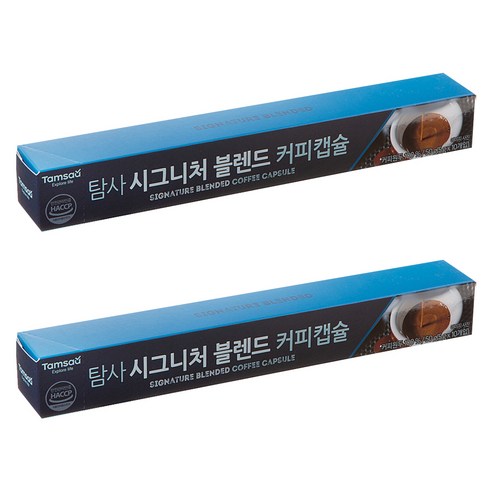 탐사 네스프레소 호환 시그니처 블렌드 커피 캡슐, 5g, 2개, 10개입