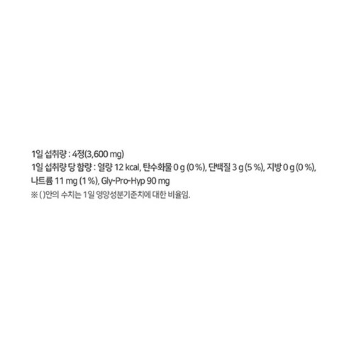 에버콜라겐 인앤업 시그니처, 84정, 1개