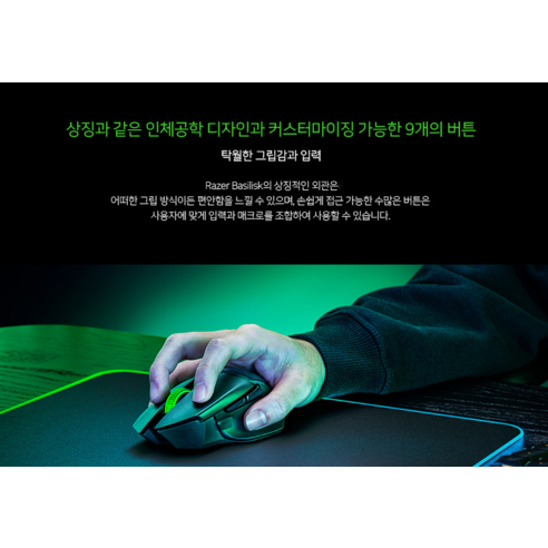 무선의 자유, 게이밍의 정점: 레이저 Basilisk V3 X HyperSpeed