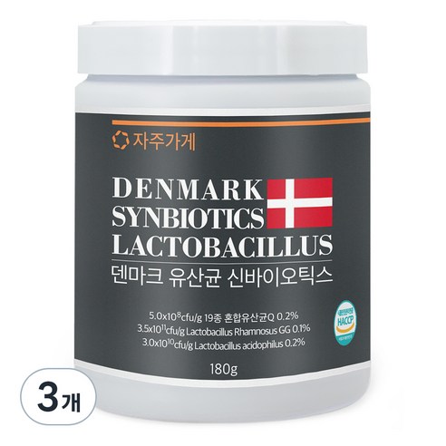 자주가게 덴마크 신바이오틱스, 3개, 180g