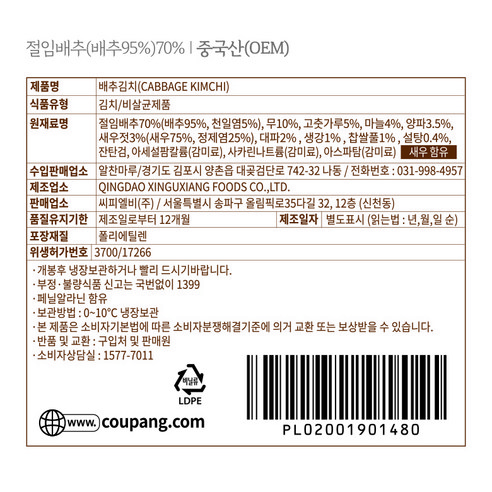한국의 맛을 담은 곰곰 배추 김치