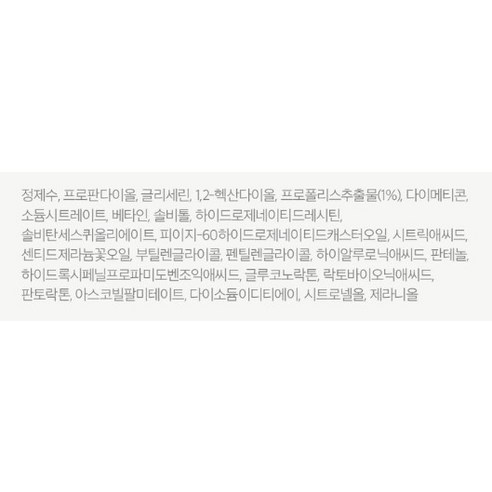 모든 피부 타입에 활력을 불어넣고 영양을 공급하는 씨앤피 프로폴리스 에너지 앰플 미스트