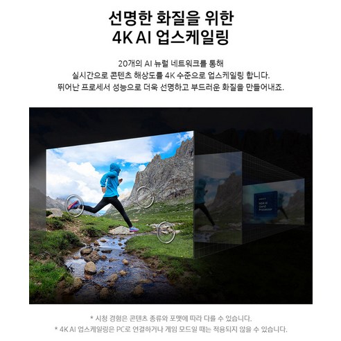 TV 좋아하는 사람들을 위한 최신 기술 돋보이는 삼성전자 4K UHD Neo QLED TV