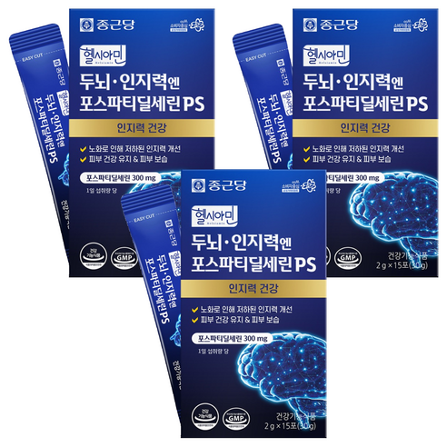종근당 헬시아민 두뇌 인지력엔 포스파티딜세린 PS