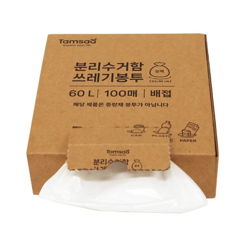 塑膠袋 垃圾袋 回收袋 乙烯基 袋子 家庭用品 生活 雜貨 包裝 用品