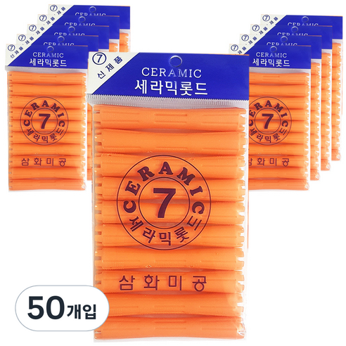 삼화미공 세라믹 파마롯드 7호 10p, 50개