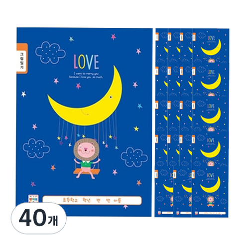 영아트 초등노트 그림일기, 블루, 40개