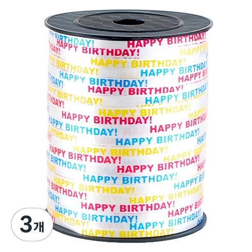 파티쇼 메세지 풍선 컬링 리본 대, 생일화이트, 3개