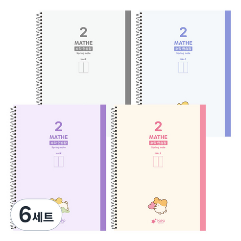 햄치 2분할 수학 연습장 4종 세트, 그레이 + 레드 + 블루 + 퍼플, 6세트