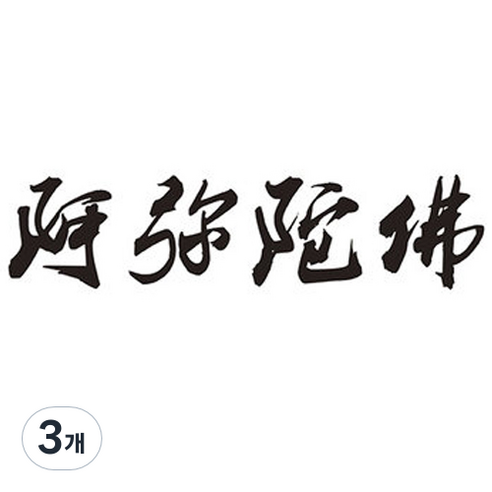 紋身貼 紋身用品 party wear.com 紋身貼 身體化妝 紋身針 指甲花染料 時尚紋身貼 身體貼 萬聖節