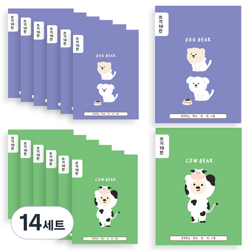 아트모아 초등 쓰기 10칸 노트 2종 세트, 혼합색상, 14세트