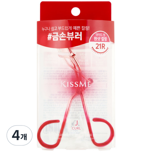 키스미 퍼펙트 투 핸들 아이래시 컬러 뷰러, 4개, 혼합색상