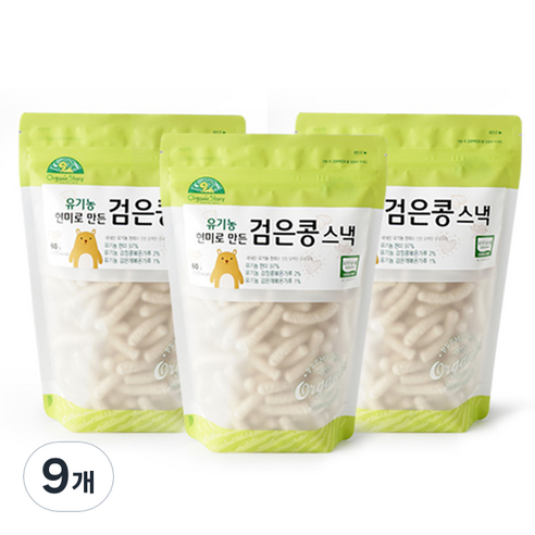 오가닉스토리 유기농 현미로 만든 검은콩 스낵, 60g, 9개