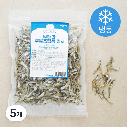 바다원 남해안 볶음조림용 멸치 (냉동), 150g, 5개