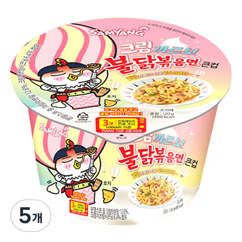 삼양라면 큰컵 크림 까르보 불닭볶음면 120g, 5개