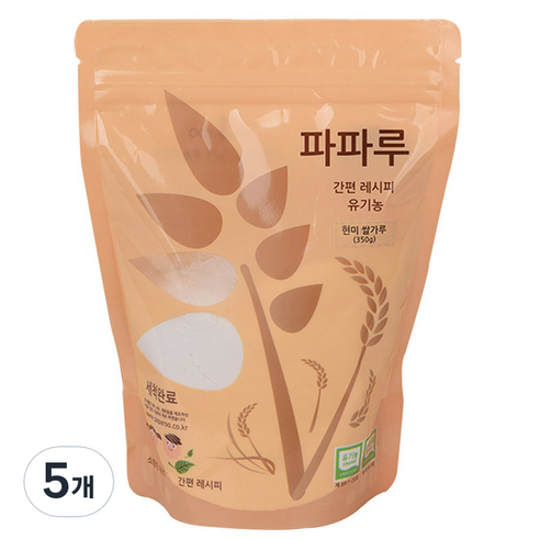 파파루 간편레시피 유기농쌀 현미 고운입자 350g, 400g, 5개