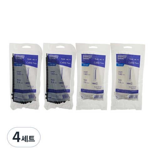 핸디맨 케이블타이 140mm 블랙 100p + 화이트 100p, 4세트