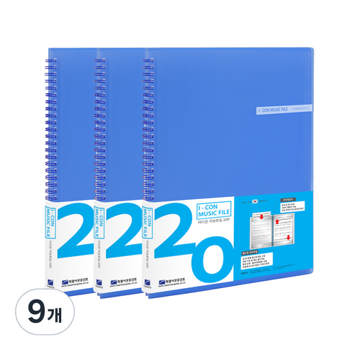 희망사무포인트 아이콘 악보 화일 20p, 청색, 9개