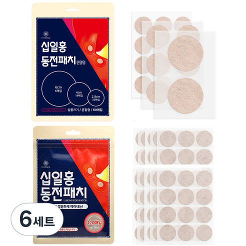 십일홍 동전패치 120매 + 혼합형 60매, 6세트