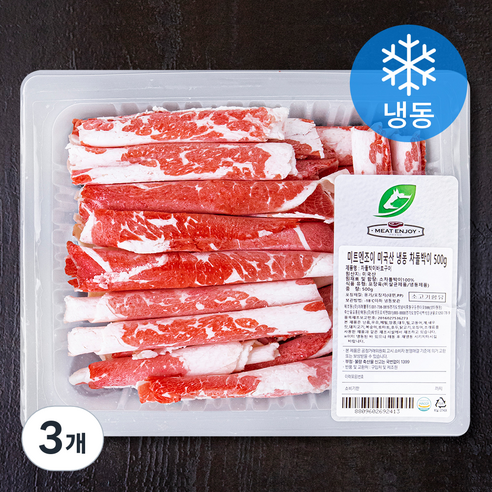 미트엔조이 미국산 차돌박이 바로구이 (냉동), 500g, 3개