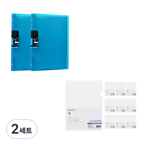 킹짐 TEFRENU 26공 바인더 노트 B5 2p + 에코청운 칼라칩 L홀더 10p 세트, 파랑(노트), 투명(L홀더), 2세트