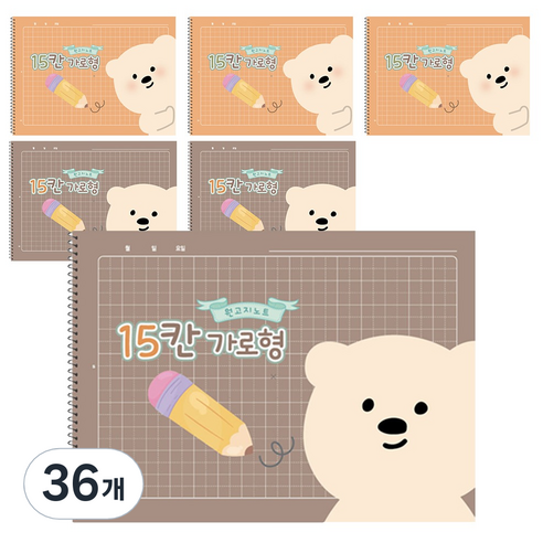 아트모아 가로형 15칸 쓰기 스프링 노트, 랜덤발송, 36개