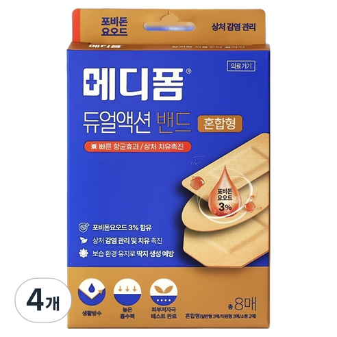 메디폼 듀얼액션 밴드, 8개입, 4개