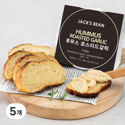 잭스빈 후무스 로스티드갈릭, 150g, 5개